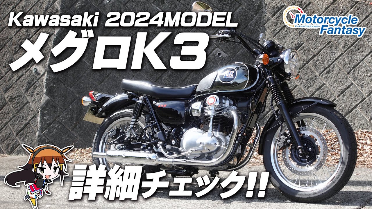 「Kawasaki メグロK3 | MEGURO K3」を詳細チェック！Motorcycle Fantasy