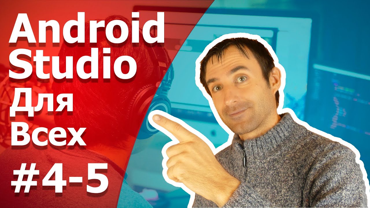 Разработка Android приложений/Урок 4-5/Справочник рыбака