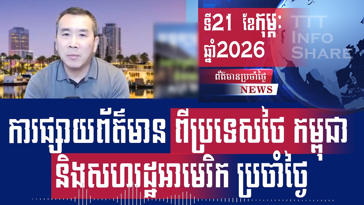 Men Kimseng Live Talk Show: Chinese drone exports to Russia use Thailand as new transit route