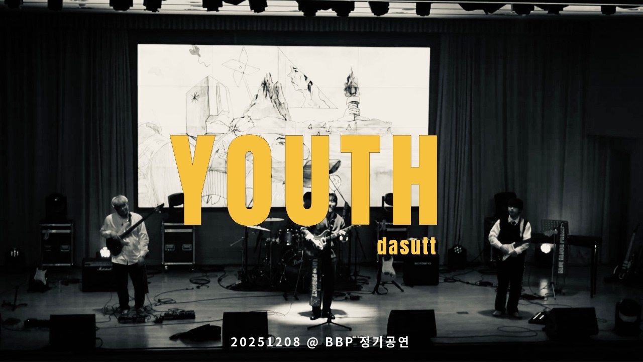 BBP COVER) 다섯 - Youth
