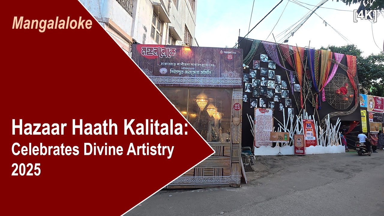 Hazaar Haath Kalitala Durga Puja 2025 | Mangalaloke - Thematic Pandal Walkthrough | Shibpur, Howrah