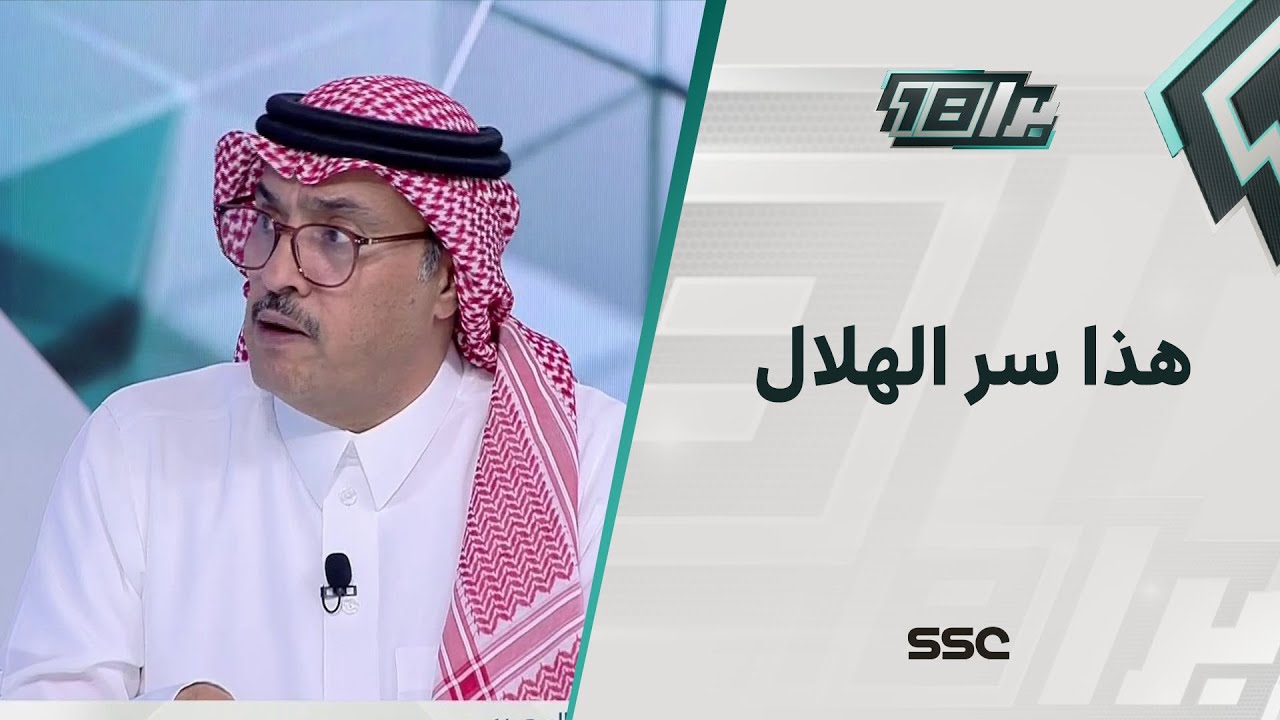 تركي السهلي: هذا هو سر انتصارات الهلال