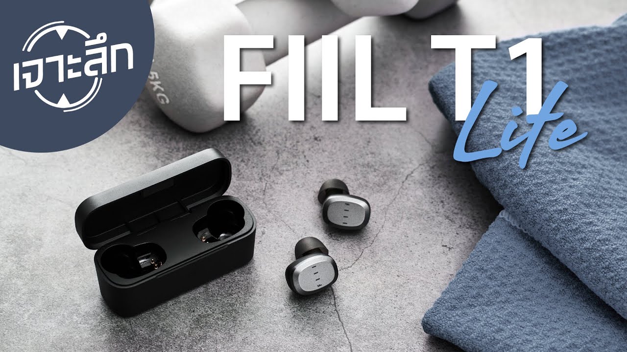 Unbox Fiil T1 Lite ll 📌เจาะลึก: หูฟังบลูทูธ Fiil T1 Lite