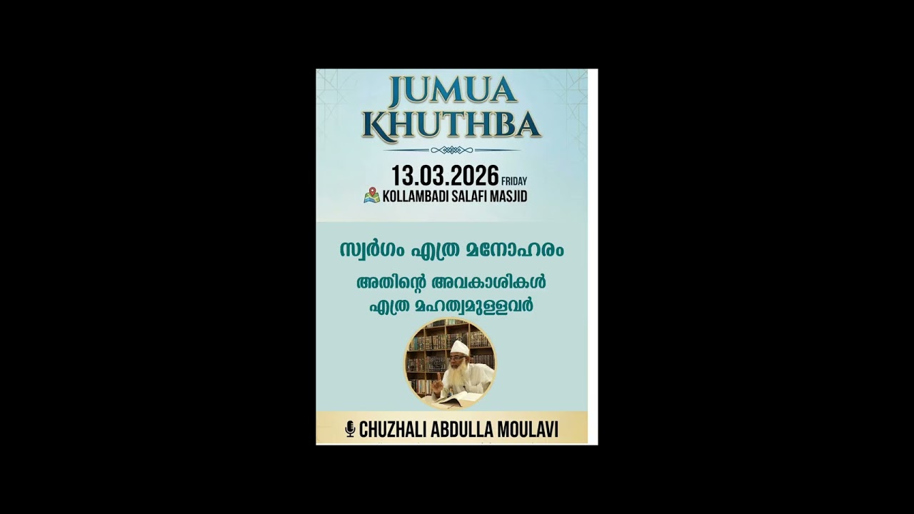 Jumua khuthuba 13.03.26 CHUZHALI ABDULLA MOULAVI 