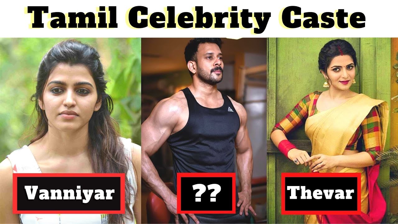 தமிழ் பிரபலங்களின் ஜாதி | Tamil Celebrity Caste | Tamil Actors | Tamil Cinema News | English Version