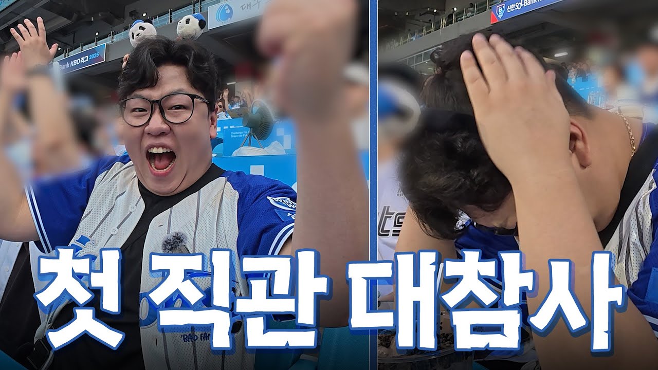 올 시즌 첫 직관을 갔는데요... (6월 7일 NC전 라팍 직관)