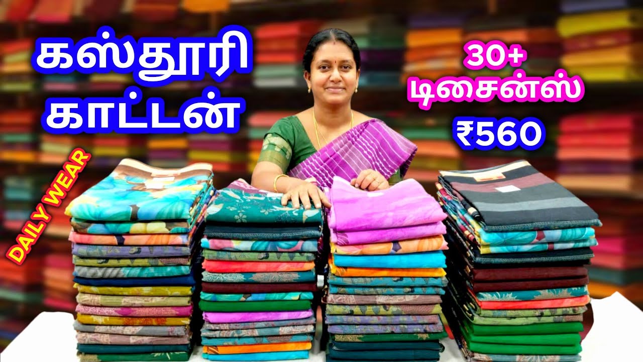 கஸ்தூரி காட்டன் || Kasthuri Cotton Sarees || Best Choice Regular Wear
