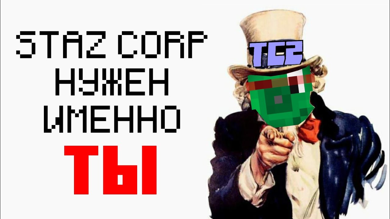 МЫ ищем ТЕБЯ! | Обращение К Игрокам TreeCube