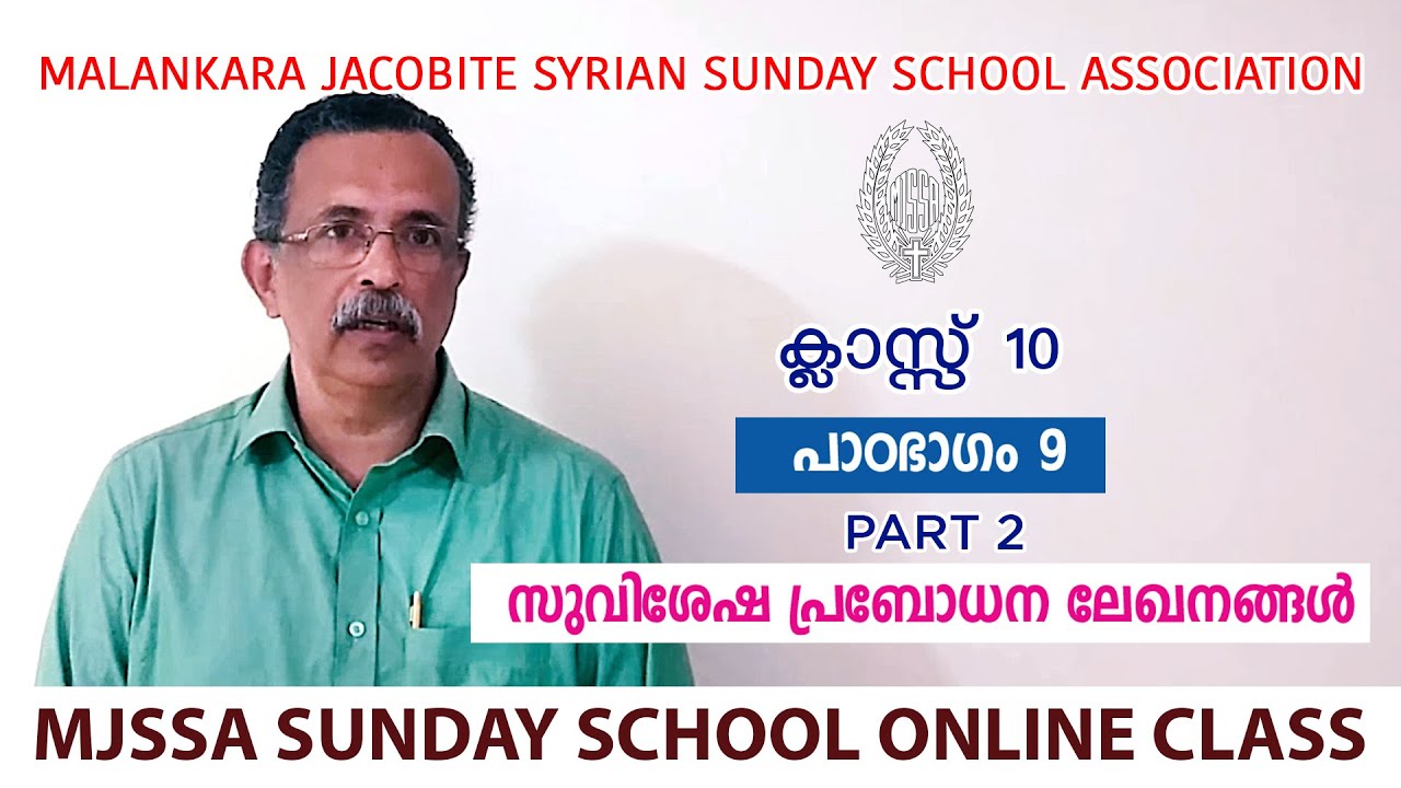MJSSA Online Class | Class 10 | Lesson 9 | Part 2| © MJSSA