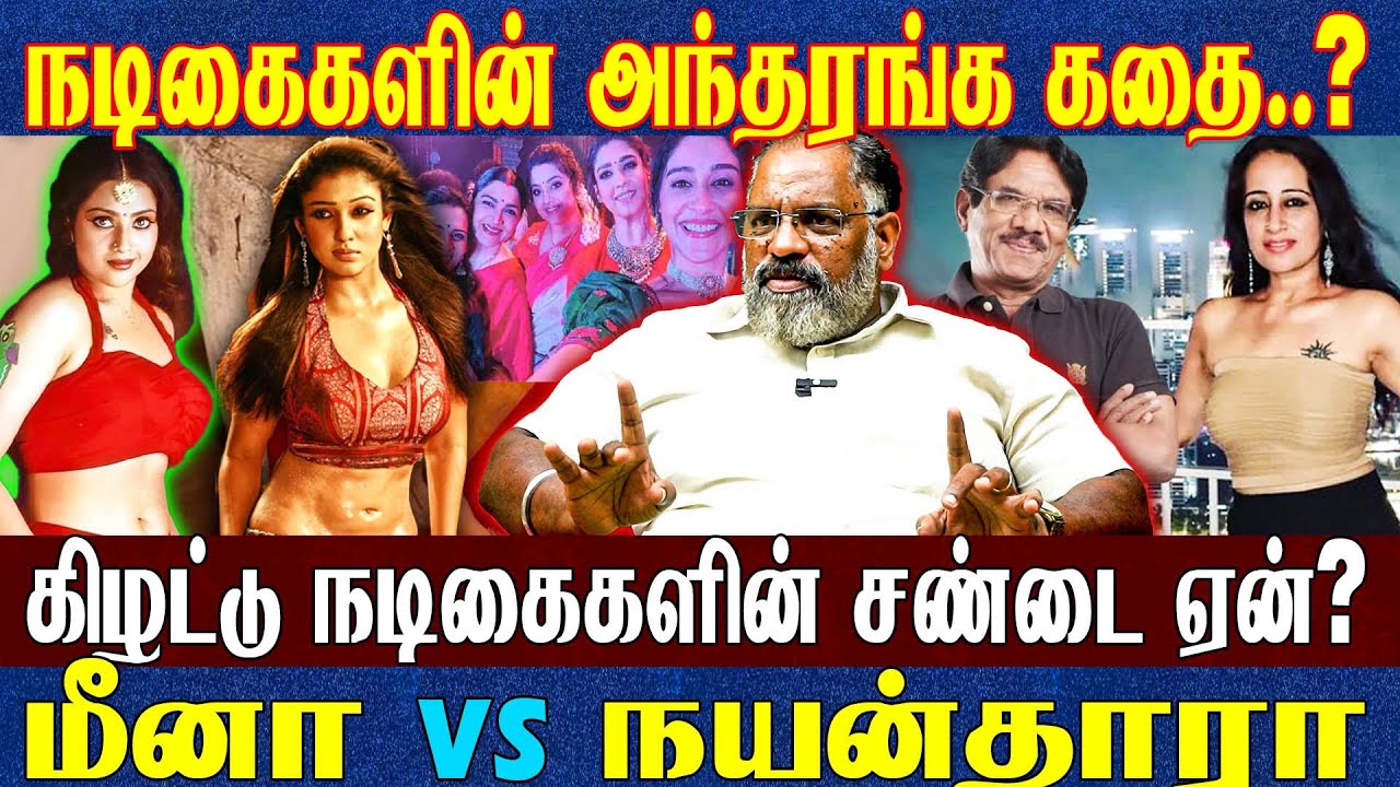எந்த நடிகையும் பாரதிராஜா இப்படி செய்யவில்லை! நயன்தாரா ஒரு கிழவி?வழக்கு வந்தாலும் பரவாயில்லை சேகுவேரா
