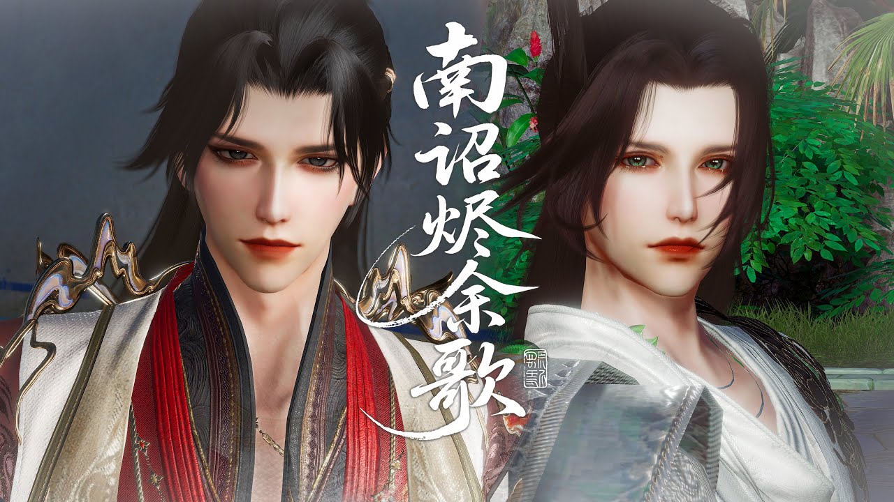 「BL|JX3|Đam Mỹ」Nam Chiếu tẫn dư ca - Phần 1『Engsub CC』(4K)