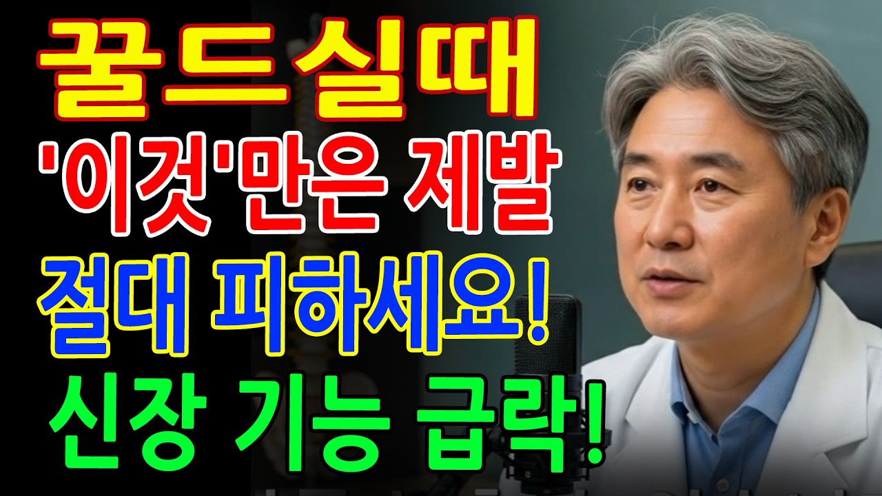 꿀을 이것과 함께! 콩팥 노화 늦추는 상극음식 TOP3 - 서울대 연구 - 신장건강 - 시니어건강 - 노인건강습관 - 건강정보