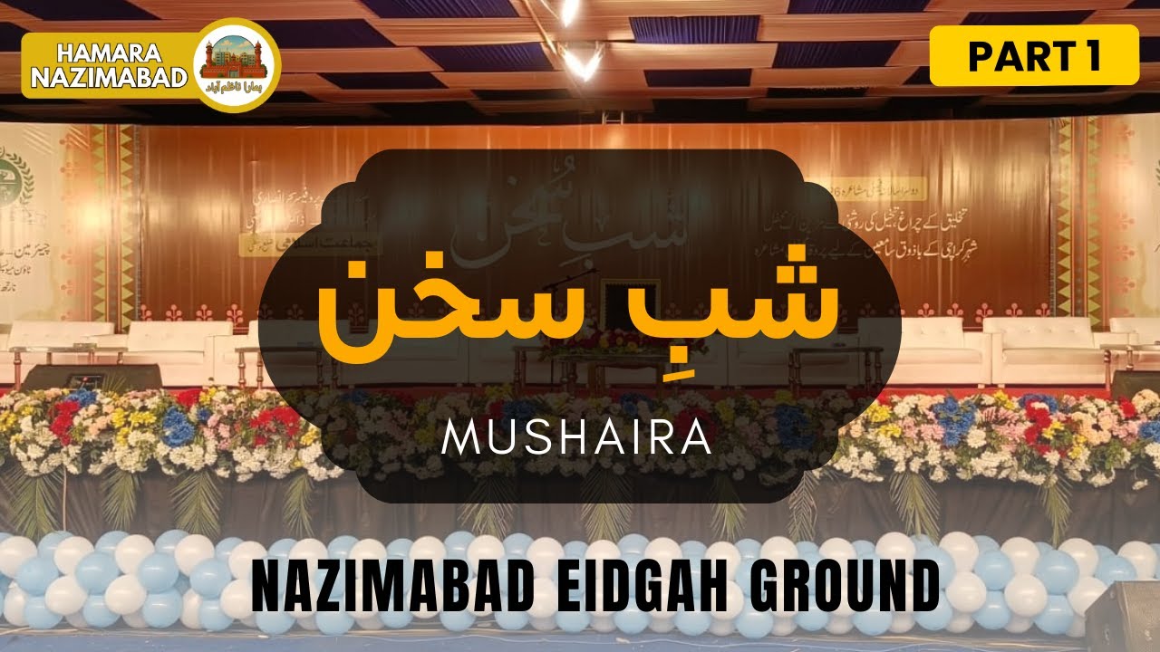 Shab-e-Sukhun Mushaira | Part 1 | Nazimabad Eidgah Ground