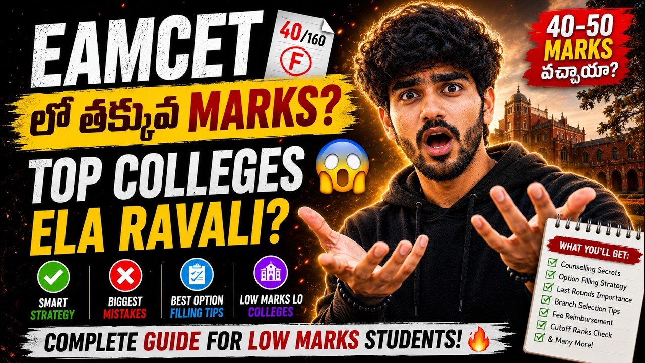 40-50 Marks Vachina కూడా Top Colleges లో Ravachu 😱 EAMCET Counselling Strategy