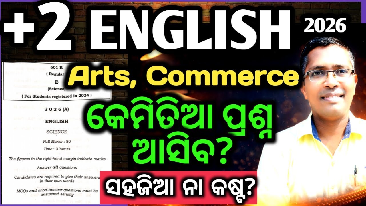 Xii English Arts & Commerce paper for chse Odisha Board Exam 2026,   #chseodisha #hksir #mychseclass