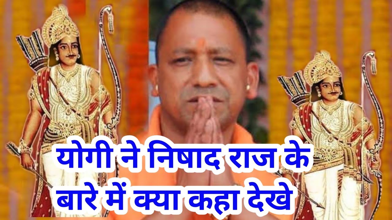 Watch this video to see what Yogi said about Nishad Raj.