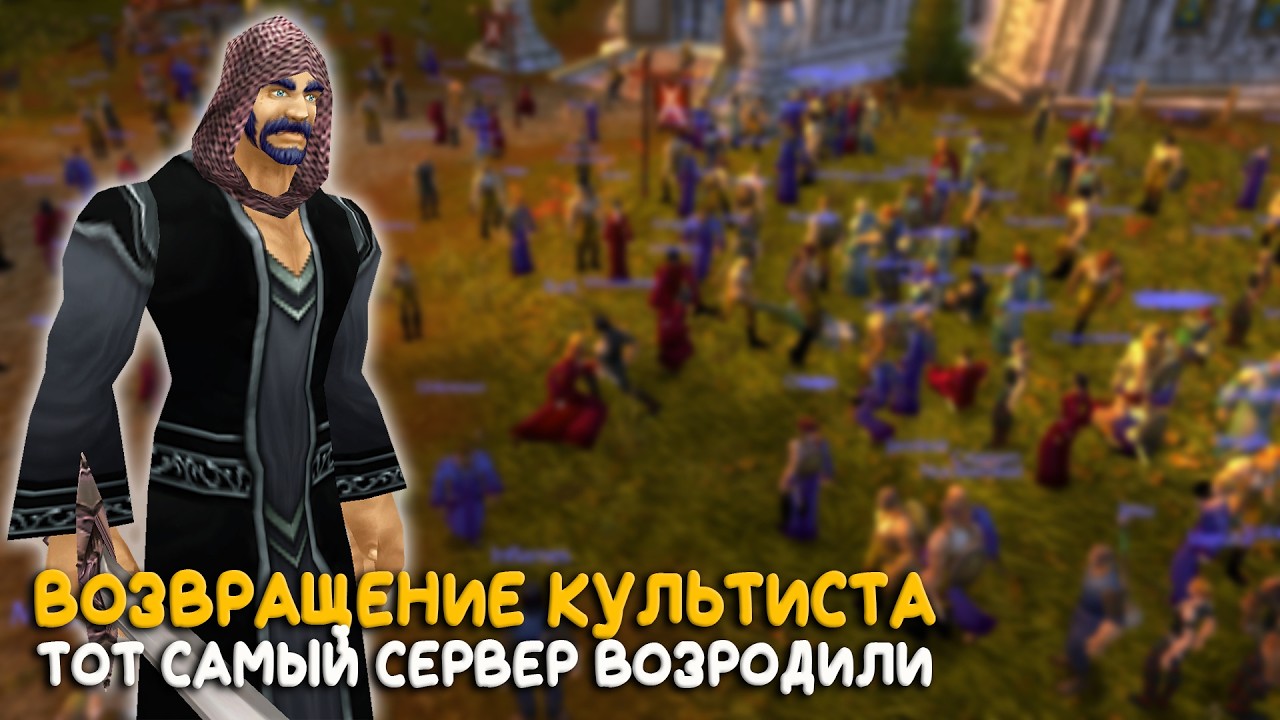 Открытие нового сервера Classic Plus с 21 классом