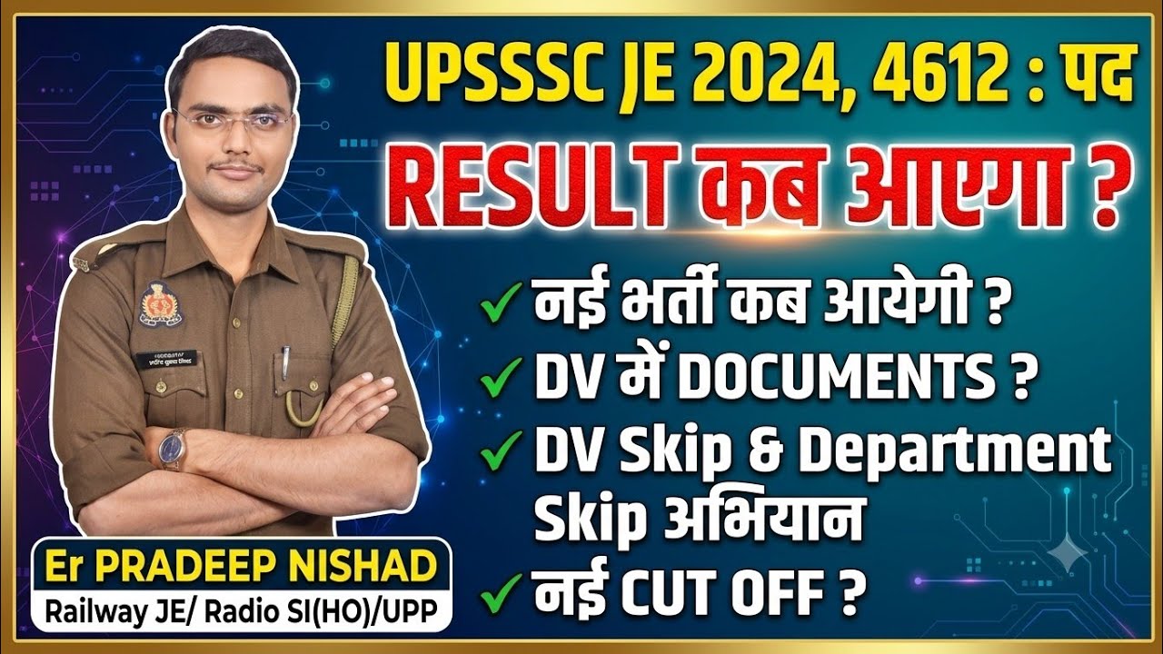 📚📚 UPSSSC JE 2024, When will the result be out? When will the new recruitment come? Documents for...