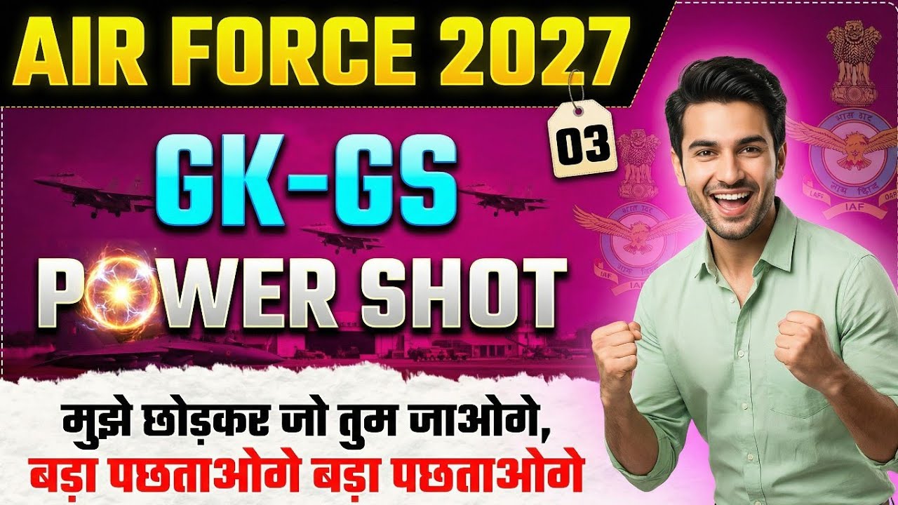 Airforce 01/2027 Gk/GS Power Shot-3 💉| पूरी Gk/GS खतम🔥