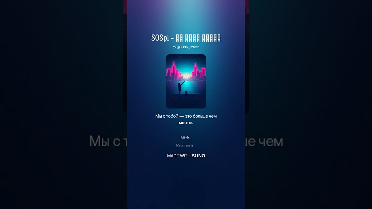 На краю Любви