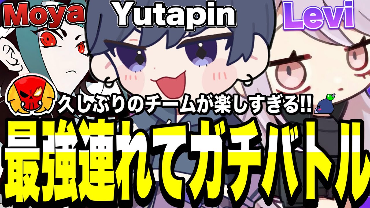 【ブロスタ】ZETA&CRの最強メンバー連れてプロ目指してガチバトル!!久しぶりのチームが楽しすぎる...