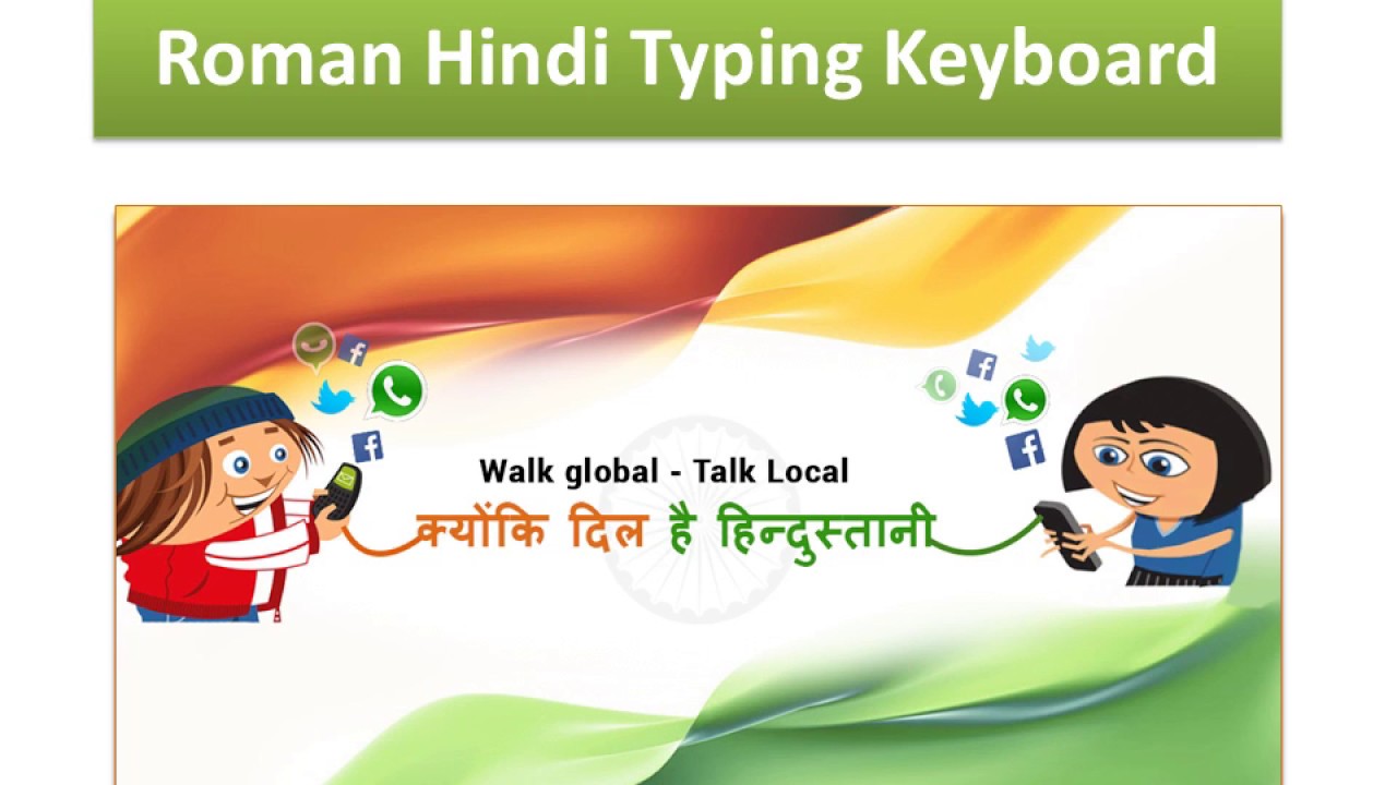 Roman Hindi Typing Keyboard