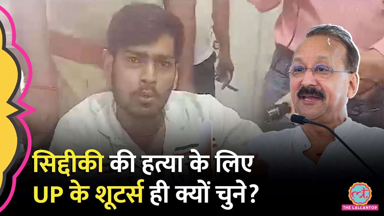3 पुलिसवाले सस्पेंड, Baba Siddique Murder में अब खुल गया एक और राज़ | Lawrence Bishnoi Gang