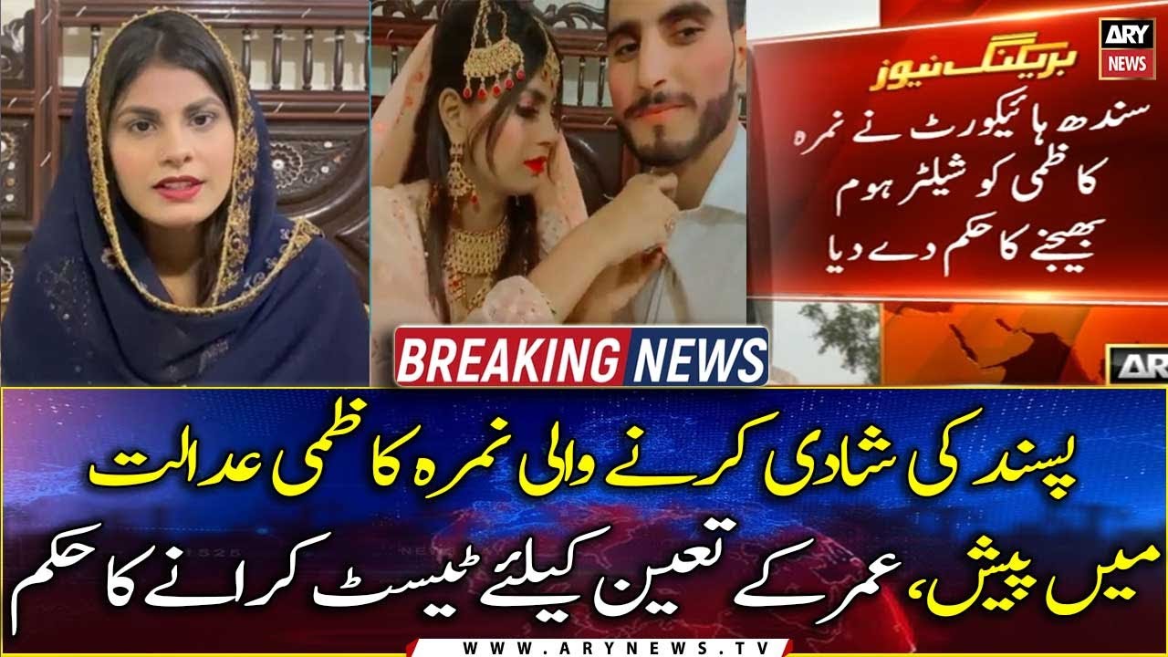 Nimra Kazmi case: SHC orders medical test, hearing adjourned till June 2