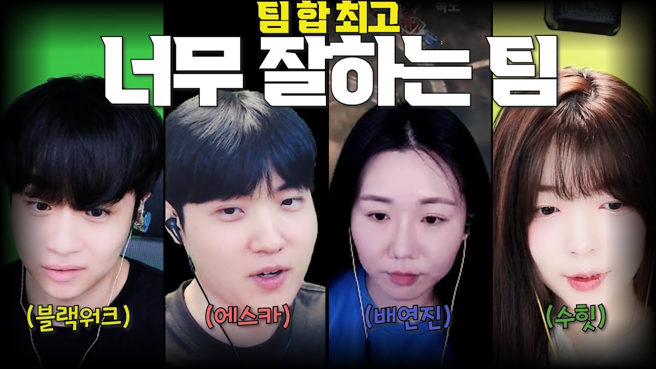 맵 실수만 안 하면 다 이기는 팀