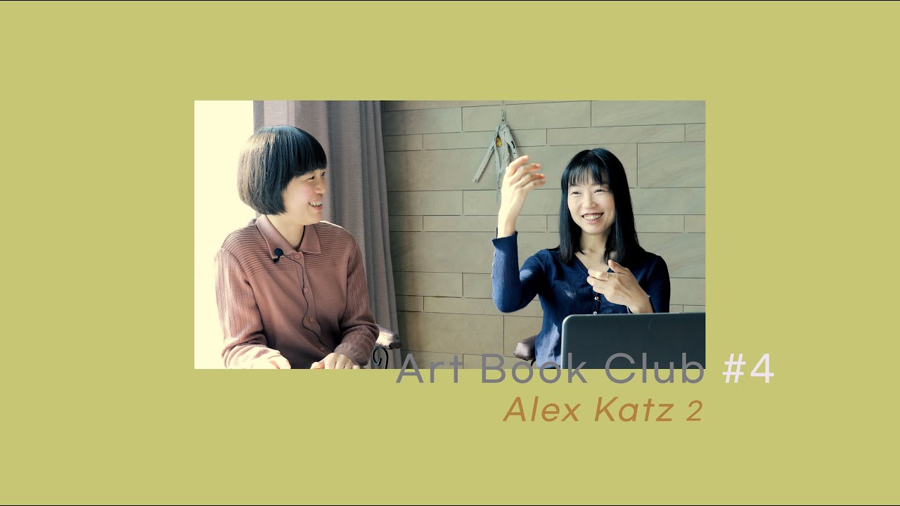 북클럽#4 맥주캔 일화 재스퍼 존스 윌렘 드 쿠닝 (Two Beer Cans: Jasper Johns, Willem de Kooning) 알렉스 카츠 Alex Katz (2)