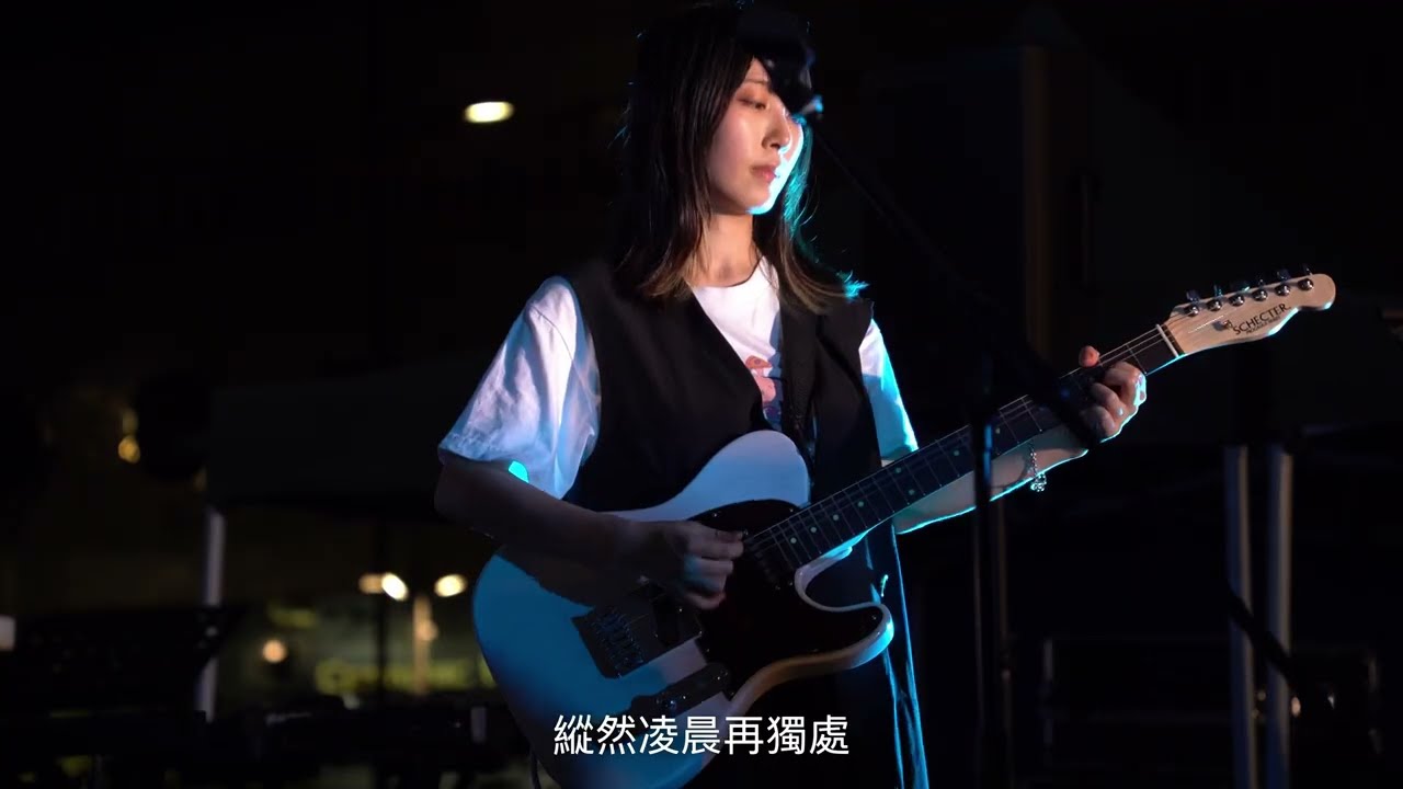 Cozy Syndrome《夜空》Live @Top Nova Music Festival 2023