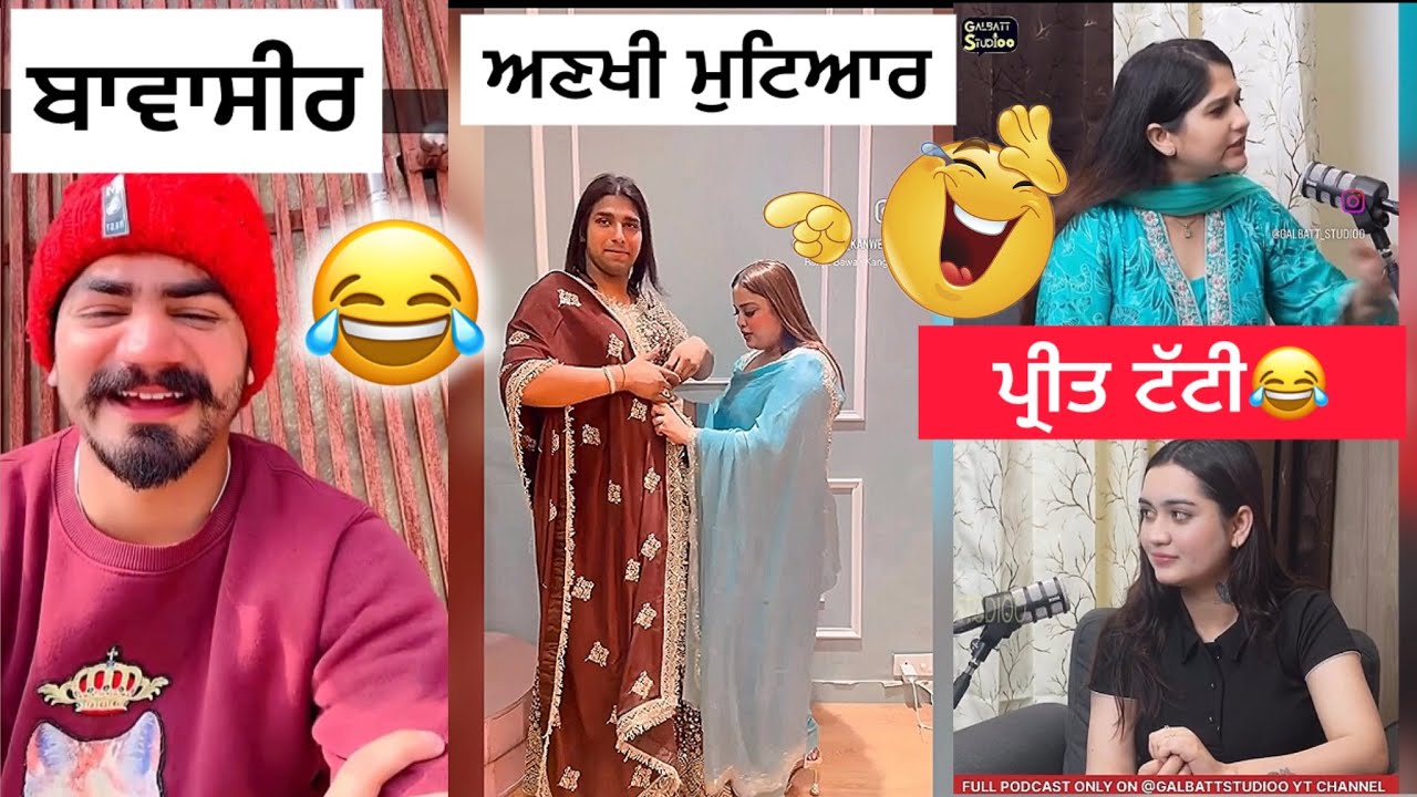 ROASTING: INSTAGRAM  ਦੇ  ਖੱਸੀ  ਬਦਮਾਸ਼  #rosting  #funny  #comedy 