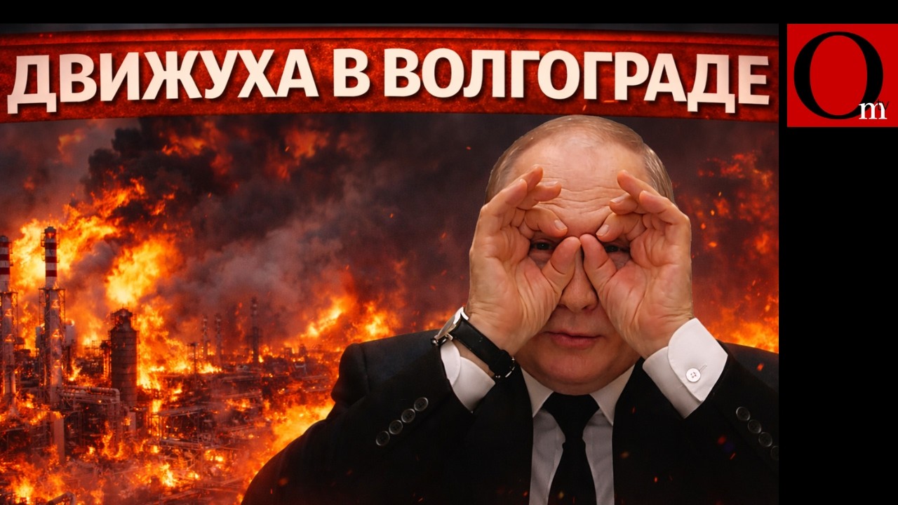 Точно в цель! Волгоградский НПЗ посетила огненная гойда
