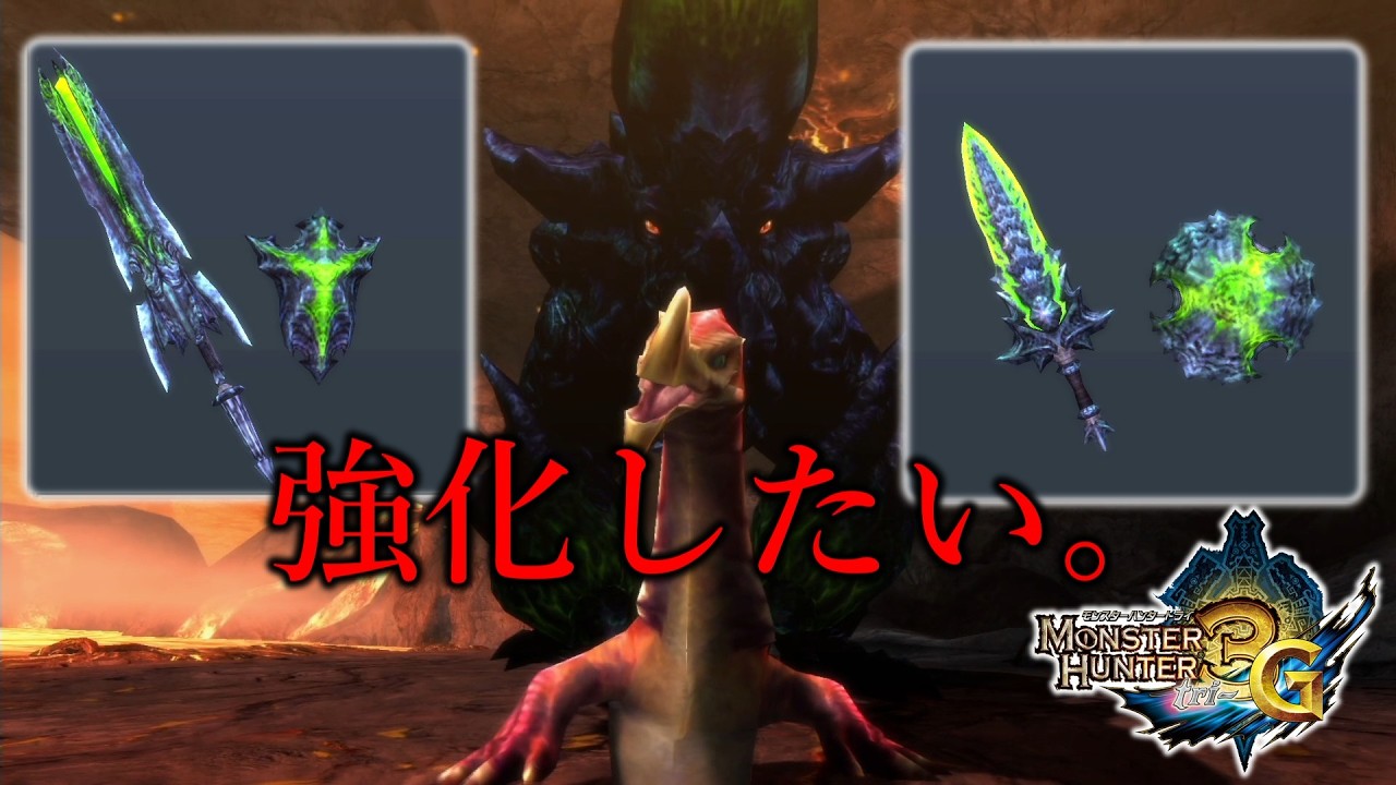 【MH3G】完全初見で行くモンハン3G！！ブラキ周回再び。