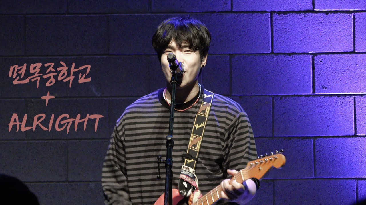[4K] 260118 극극실2 극동아시아타이거즈 - 면목중학교, alright (명지수 FOCUS)