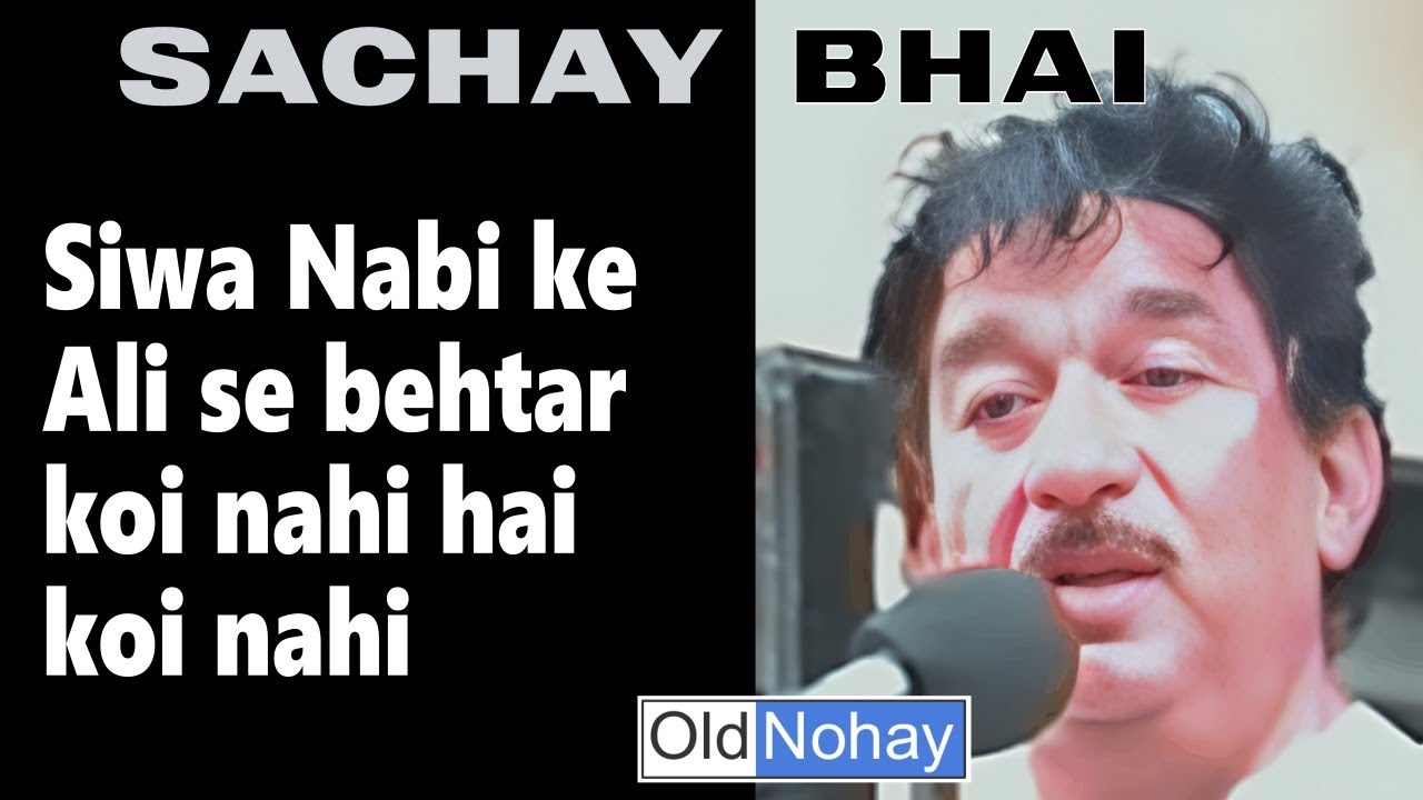 SIWA NABI KE ALI SE BEHTAR KOI NAHI HAI, KOI NAHI HAI - Qadeemi salaam - Sachey Bhai