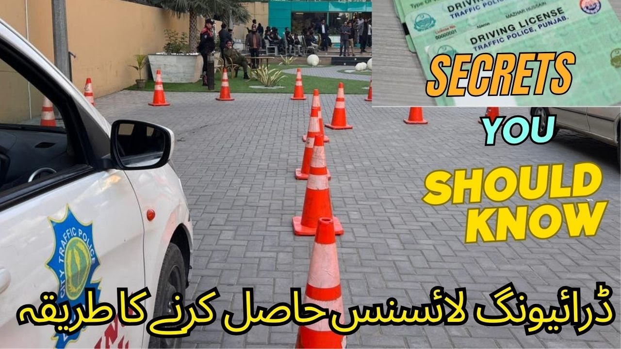 Driving licence test kaise pass karty hai