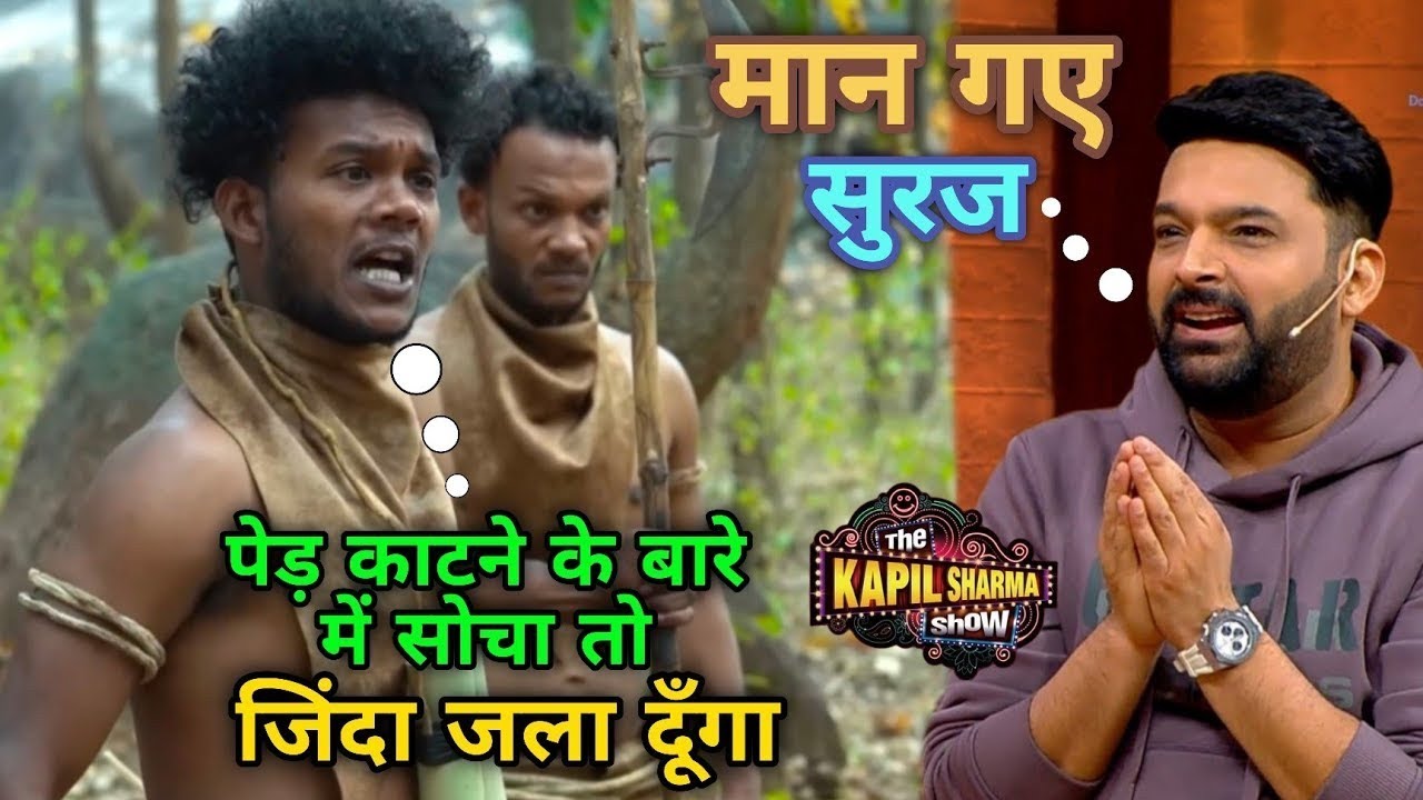 Rakshak Suraj Rox Comedy Kapil Sharma Show Me 😱 || PK Funny Show || New Funny Comedy Video 2026