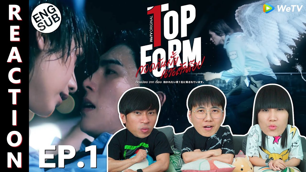 (ENG SUB) [REACTION] Top Form กอดกันมั้ย นายตัวท็อป | EP.1 | IPOND TV