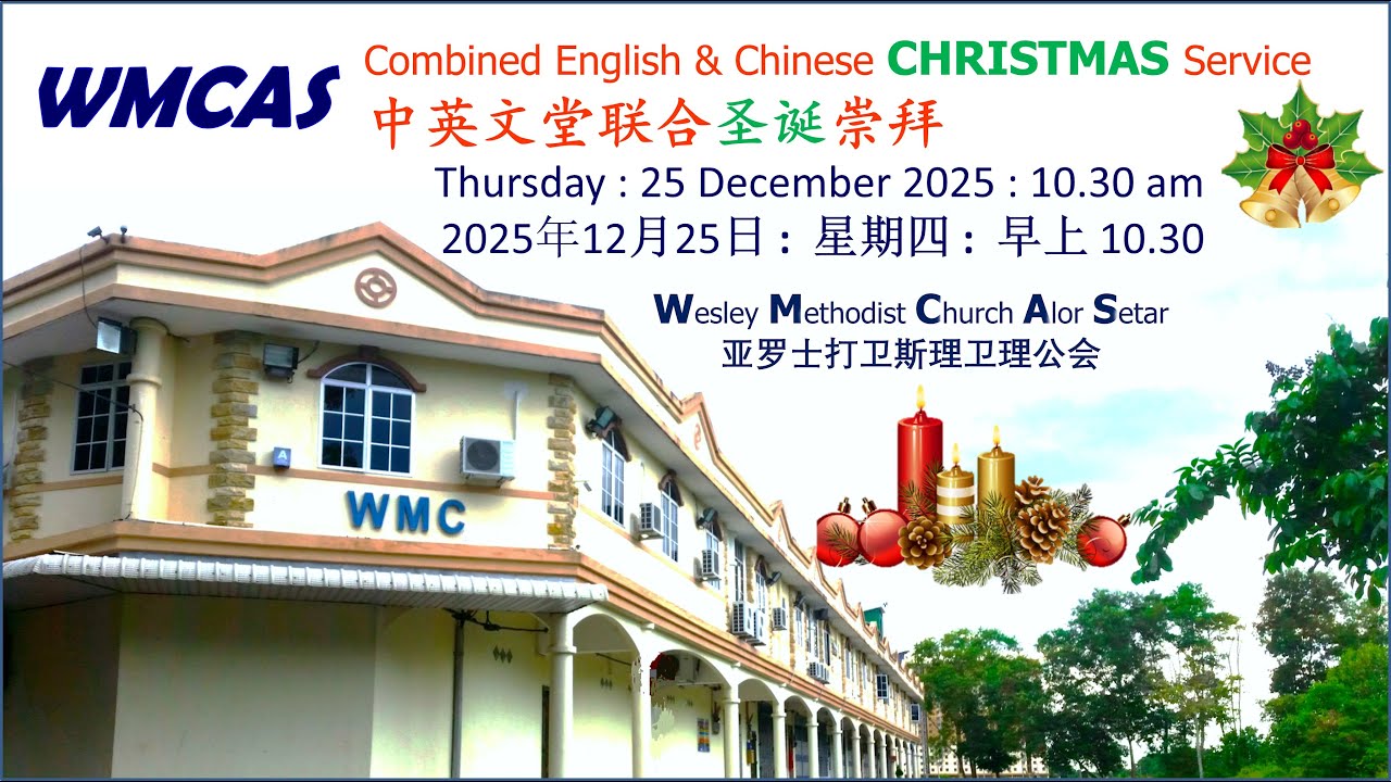 WMCAS Combined English & Chinese Christmas Service  中英文堂圣诞联合崇拜 : 25 December 2025