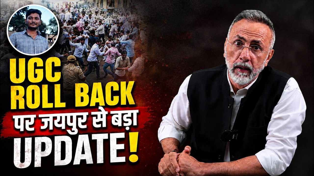 UPDATE; UGC ROLL BACK -JAIPUR PROTEST-DEVRAJ| Face to Face