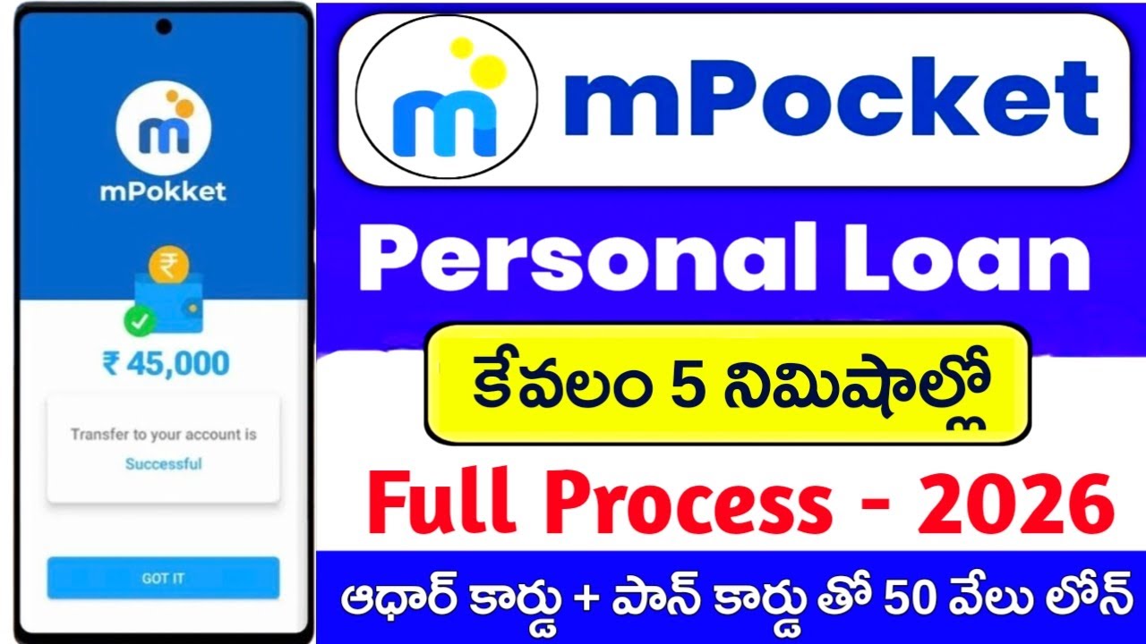 mPokket loan apply online / mPokket loan in telugu /students loan /M Pokket Loan app 2026 / New loan