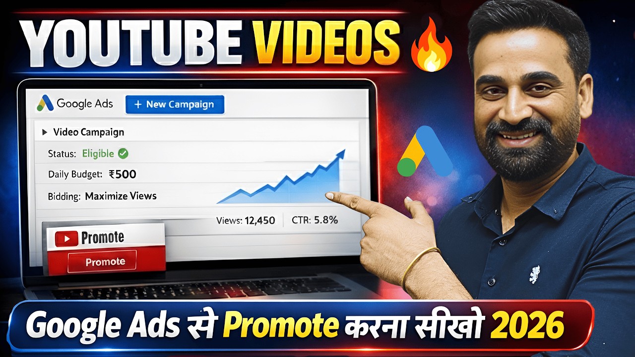 How To Promote YouTube Video With Google Ads || Hindi 2026