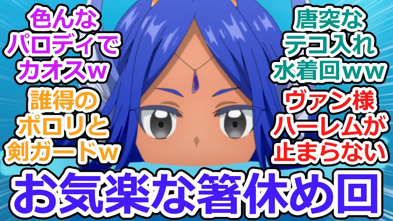 【お気楽領主の楽しい領地防衛 第5話 反応集】希少種族の熱い新婚勝負