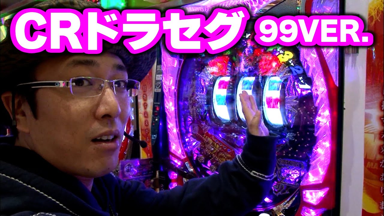 ういちヒカルのぱちんこ天国と地獄 15話【CRドラセグ 99VER.】【CRぱちんこ太王四神記】【CRハイパーキングダム】【CR南国育ちin沖縄】#パチンコ