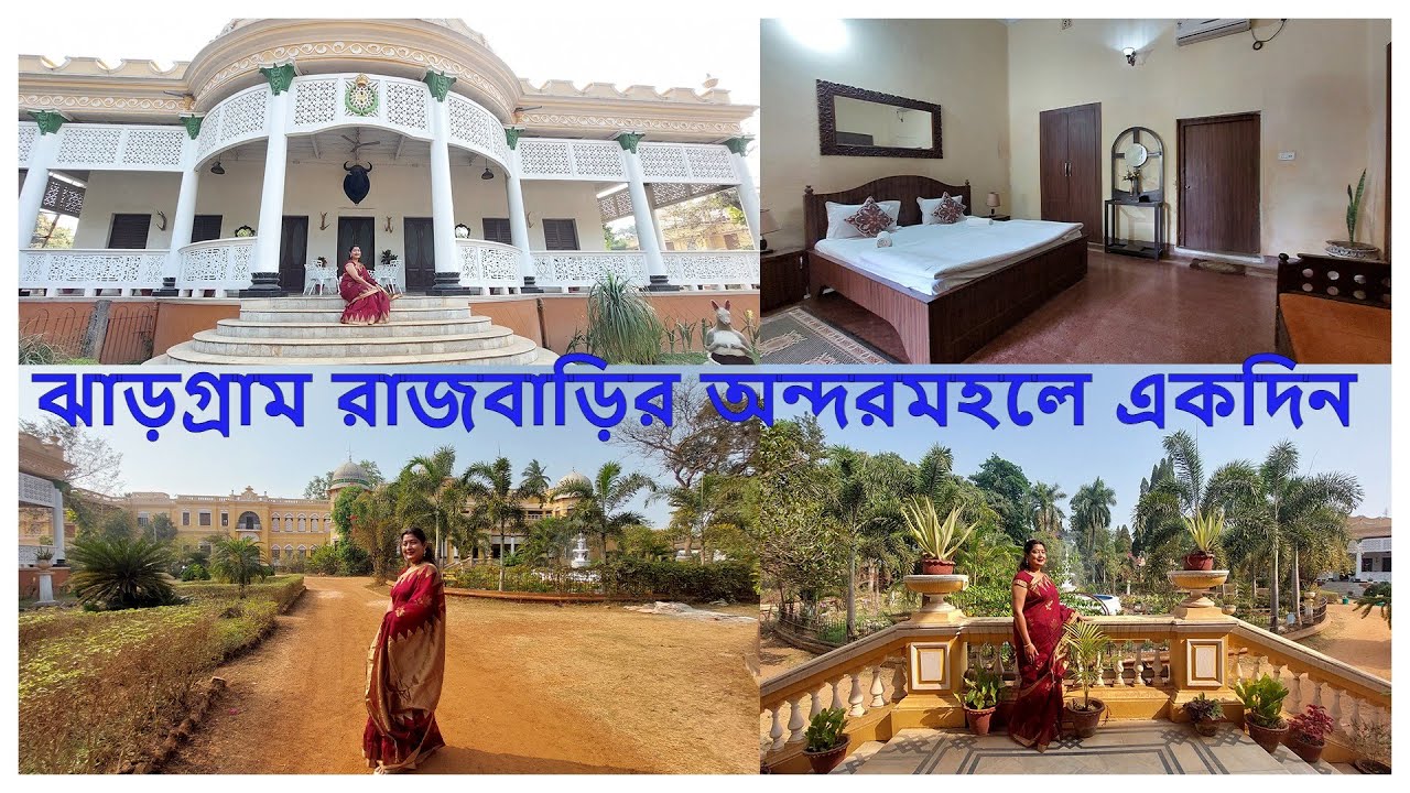 Jhargram Rajbari | Jhargram Rajpalace | Heritage Hotel | The Royal Family of Jhargram West Bengal