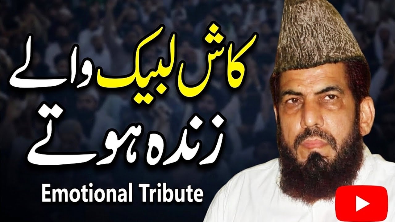 Zawar Bahadur New Bayan | TLP News 