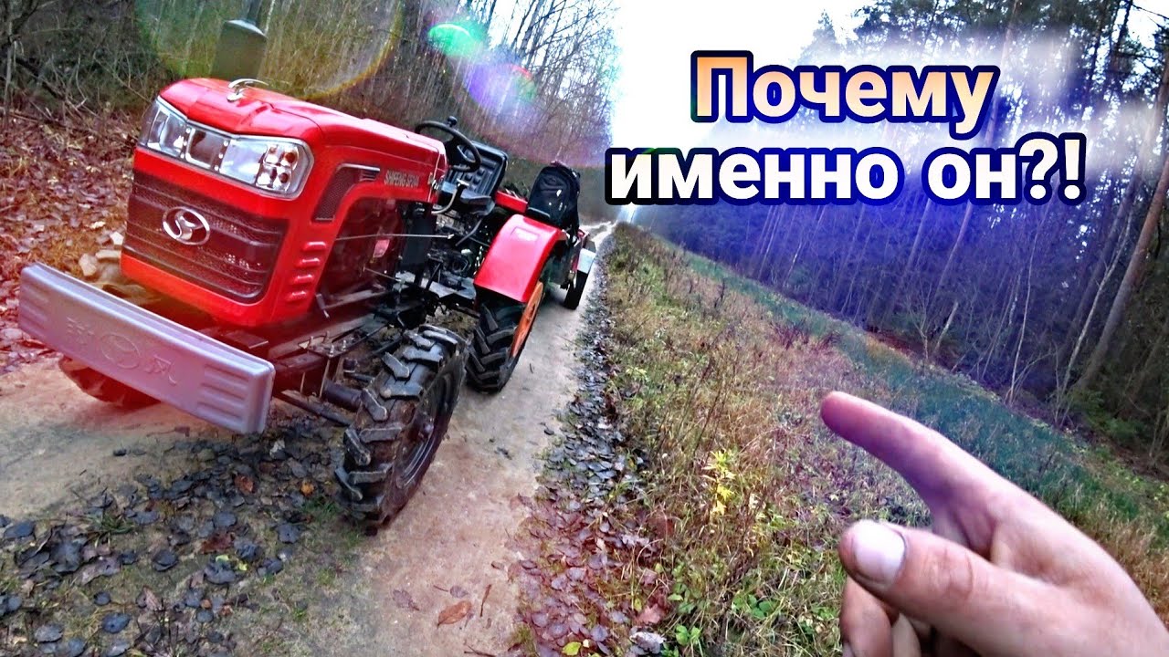 Купил себе Дракона с ПОЛНЫМ приводом // Трактор Шифенг сф-244