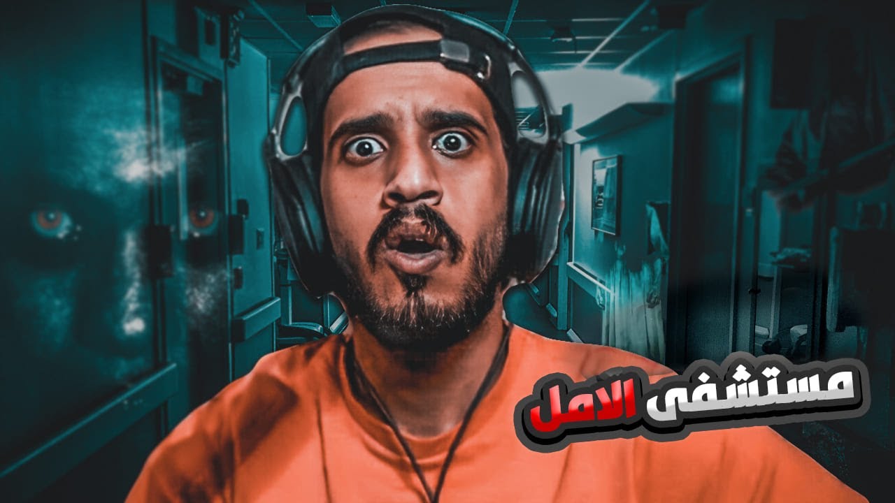 قصة الأبتعاث ومس الجن 😨👾