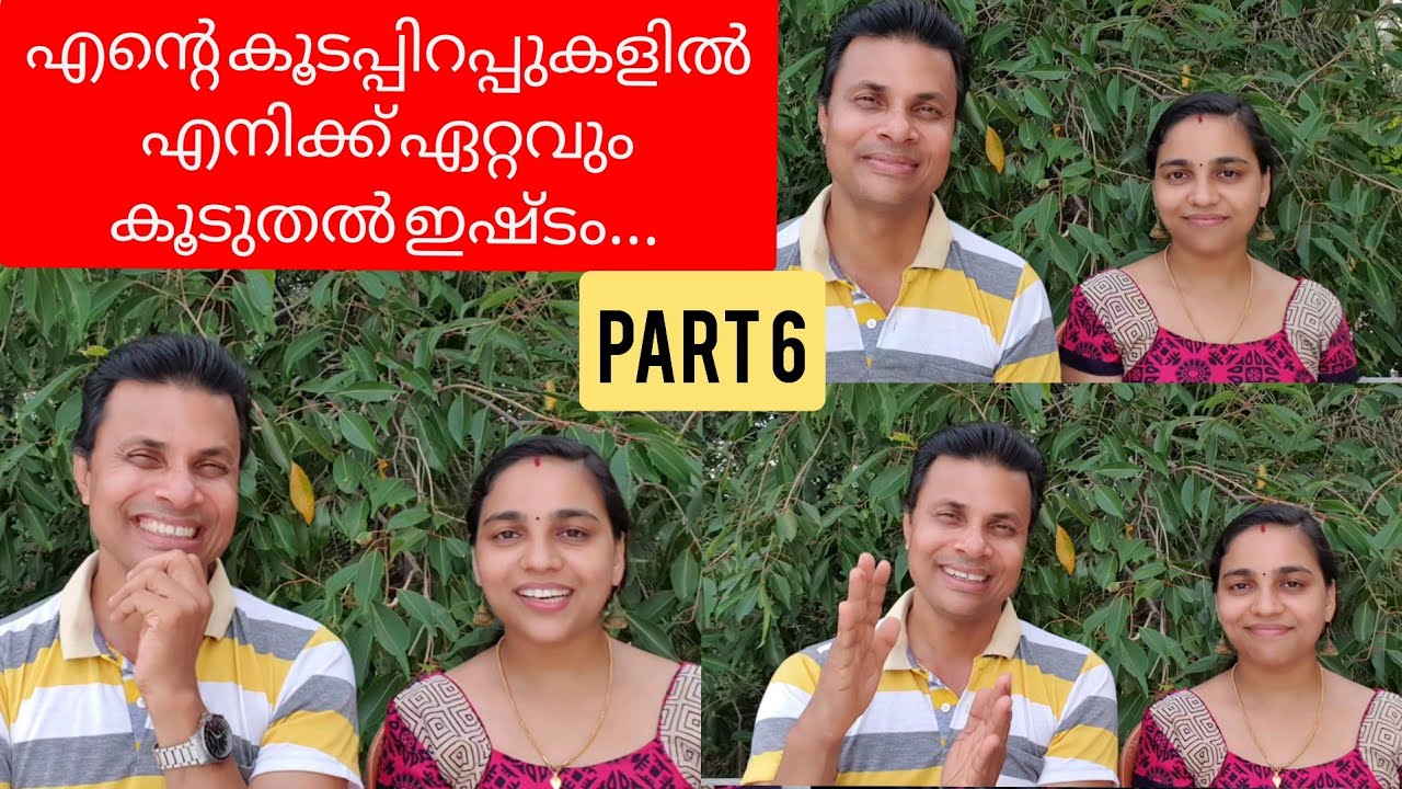 എന്റെ സഹോദരങ്ങളിൽ എനിക്ക് ഏറ്റവും ഇഷ്ടം...//AJU'S WORLD